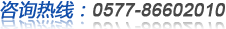 谘詢電話：0577-86602010